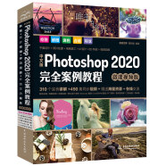 中文版Photoshop ps2020完全案例教程photoshop从入门到精通photoshop完全自学教程实例教程photoshop书籍ps教程 PS 2020完全案例教程