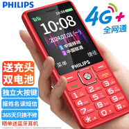 飞利浦（PHILIPS）E506 绚丽红 老人手机 移动联通电信三网4G 直板按键 儿童学生商务备用功能机4G 老年手机