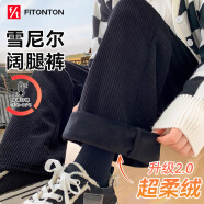 FitonTon雪尼尔阔腿裤女外穿秋冬加绒加厚裤子垂感宽松直筒裤保暖休闲裤