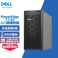 戴尔（DELL）PowerEdge T150/T160小型塔式服务器工作站台式电脑主机 ERP存储服务器 T150【奔腾G6405T 2核3.5G】 16G内存丨1T SATA桌面级