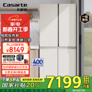 卡萨帝（Casarte）645升原石系列十字四开门一级能效三系统大容量家用【国家补贴20%】冰箱BCD-645WGCTDM7Y9U1