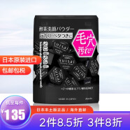 嘉娜宝（Kanebo） suisai酵素洗颜粉 深层清洁毛孔角质去黑头洗面奶洁面粉32粒日本 竹炭限定