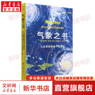 里程碑系列自选 数学之书 第2版 天文 心理学 生物学 工程学 经济学 化学 医学 物理 法学 科学 气象 地球 月球之书 气象之书