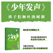 【中信家教系列自选包邮】少年发声 不被理解的少年 真希望我父母读过这本书 夏山学校 窗边的小豆豆原型 看见孩子 洞察共情与联结养育男孩养育女孩 你的孩子会庆幸你读过 少年发声