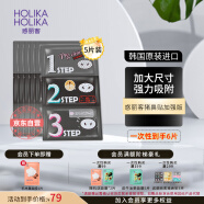 惑丽客惑丽客（Holika Holika）去黑头猪鼻贴加强版5片撕拉三部曲t区护理导出去粉刺男士韩国