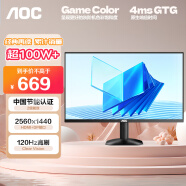 AOC 23.8英寸 2K 120Hz IPS广色域 HDR10 低蓝光不闪 节能认证 三边微边 超薄办公电脑显示器 Q24B35