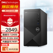 戴尔（DELL）灵越3910 台式电脑 酷睿12代i5 六核办公游戏炒股设计师全套成就3910台式机电脑整机 单主机(带键盘鼠标) i5-12400 16G 1TB固态硬盘 定制