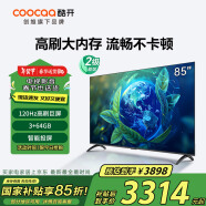 酷开创维P31节能款 85英寸电视 2025款 二级能效 3+64GB 120Hz高刷巨幕 声控游戏投屏液晶平板电视机