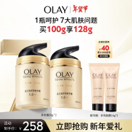 玉兰油（OLAY）多效面霜50g*2补水润肤提拉紧致保湿面霜新年礼物