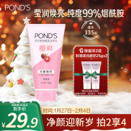 旁氏（POND'S）樱粹粉润焕亮洁面乳150g 烟酰胺氨基酸洗面奶男女去角质