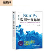 numpy数据处理详解——python机器学习和数据科学中的高性能计算方法 chatgpt聊天机器人python数据处理与分析大数据人工智能时代深度学习机器学习强化学习数据分析科学计算库