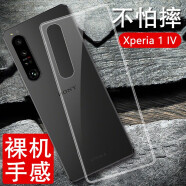 特七 适用SONY索尼Xperia1 ii手机壳Xperia5 v保护套III全包iv防摔1v超薄vi硅胶2/3/4/5代马克透明软壳 索尼Xperia1 V（XQ-DQ72）