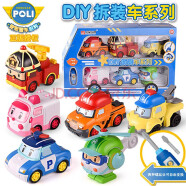 宏星玩具（HONGXING TOYS H）poli警车珀利玩具儿童玩具车罗伊安巴拆装车DIY组装生日礼物 6只装 poli拆装车