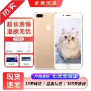 苹果（Apple）iPhone 7plus 二手手机 苹果7 Plus 4G手机 全网通 金色 256G全网通 95新