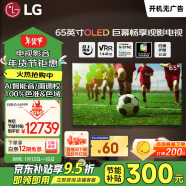 LG电视C4系列 65英寸OLED65C4PCA 4K超高清全面屏 巨幕影院级 杜比视界&全景声 120HZ高刷 以旧换新