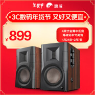 惠威（HiVi） D100 蓝牙音响 2.0声道多媒体有源音响笔记本台式电脑桌面音箱 木纹色