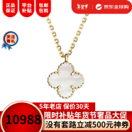 Van Cleef & Arpels梵克雅宝四叶草项链女18k金项链玫瑰金色镶红玉髓40cm mini号 珍珠母贝VCARF69100 mini