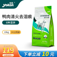 怡亲（yoken）狗粮20斤全价冻干六拼10kg成犬粮中大型犬金毛拉布多冻干大包装 6拼-六种冻干成犬粮-20斤装