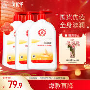 大宝SOD蜜300ml*3套装身体乳液面霜润肤保湿锁水男女士护肤品春节礼物