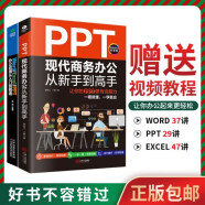 办公软件书籍2本计算机应用基础officewordexcel教程书ppt办公应用从入门到精通新版书籍