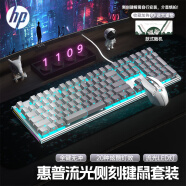 惠普（HP）GK600F机械键盘有线键盘游戏键盘 单光笔记本台式电脑外设USB键盘家用网吧电竞 渐变流光【幻影灰】键鼠套装 青轴【声音清脆|有节奏感】