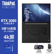 ThinkPad X1 Extreme P1隐士 Gen4 联想16英寸轻薄工作站设计师本商务办公笔记本电脑 X1 酷睿i9 专业版 RTX3080 4K屏 IPS防眩光雾面屏 超轻薄 标准版