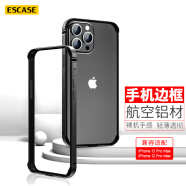 ESCASE 苹果13promax边框手机壳iPhone13promax手机防摔刮保护套保护边框 加厚软内衬硬外壳 曜石黑