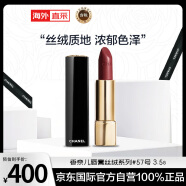 香奈儿（Chanel）唇膏丝绒系列#57号 3.5g 新年礼物送女友老婆