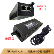 思科（CISCO）千兆双频网络室内无线AP企业级 30W电源56V POE供电AIR-PWRINJ6