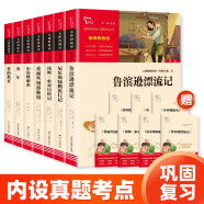 全7册 快乐读书吧六年级课外阅读书上下册套装 爱的教育 童年 小英雄雨来 鲁滨逊漂流记 汤姆索亚历险记 骑鹅旅行记 爱丽丝漫游赠考点