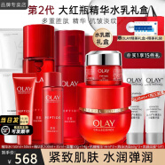 玉兰油（OLAY）大红瓶护肤品套装女水乳礼盒抗皱淡纹补水保湿化妆品全套生日礼物 【礼盒10件】水+乳+精华+面霜