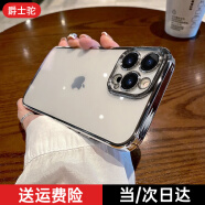 爵士驼【自带玻璃镜头膜】爵士驼 苹果13手机壳iphone13promax透明简约超薄防摔潮流硅胶镜头全包 苹果13Pro【银白色】自带镜头膜/超薄防摔/赠膜