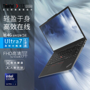 ThinkPad X13 2024 可选Ultra 高端商务轻薄本 X系列商用办公本 联想高性能笔记本电脑 ibm gen3 锐龙版 Ultra7 32G内存 512G固态 4G版 【官方标配】高色域