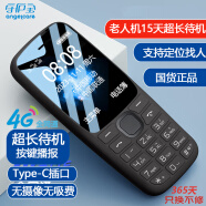 守护宝 K230 黑色 4G全网通老人机超长待机 智能定位老年机 老年人手机 电信直板按键儿童学生手机