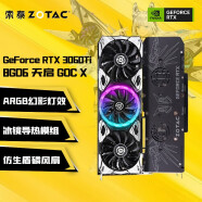 索泰（ZOTAC）GeForce RTX 3060 Ti - 8G GDDR6 天启PGF独立显卡 黑神话悟空 RTX 3060Ti 8GD6 天启 GOC-X