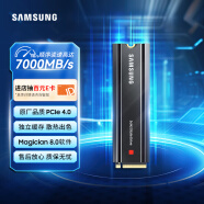 三星（SAMSUNG）2TB SSD固态硬盘 M.2接口(NVMe协议PCIe 4.0 x4) 980 PRO With Heatsink散热片版 台式机 PS5