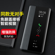 EDDGA【官 方 正 品】适用华为p30pro手机壳HUAWEIP30Pro翻盖保护套智能视窗休眠全包防摔高档商务皮套