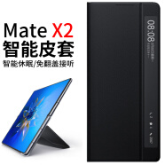 正件 适用华为matex2手机壳折叠屏手机Mate X2保护套真素皮典藏版支架防摔保护壳高清防偷窥皮套 黑