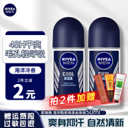 妮维雅（NIVEA）止汗露香体滚珠走珠液春夏季腋下抑汗清新香水走珠男女士可做香水 【男士推荐】海洋冷香50ml