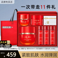 玉兰油（OLAY）水乳护肤品套装女大红瓶礼盒补水抗皱紧致淡纹化妆品全套生日礼物 超红瓶臻粹礼盒