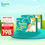 帮宝适（Pampers）超薄干爽拉拉裤小内裤 L164【纸尿裤】