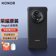 荣耀（HONOR）Magic5Pro手机壳官方原装半包无边框皮革保护套Magic5至臻版超薄防摔磨砂后外壳新款 【荣耀Magic5】皮革保护壳（黑色）