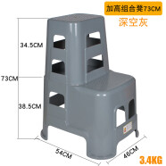 重巡多功能二步梯凳登高凳加厚塑料台阶高低梯子凳备件73CM深空灰组合