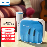 飞利浦（PHILIPS）TAS4405无线蓝牙扩音器便携式K歌音箱插卡音响播放器卡拉OK麦克风儿童导游教师课堂教学讲课卡通版