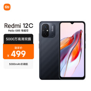 小米（MI）Redmi 12C Helio G85 性能芯 5000万高清双摄 5000mAh长续航 4GB+128GB 暗影黑 智能手机小米红米