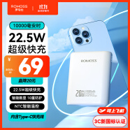 罗马仕【热销50万+件】充电宝10000毫安时22.5W快充 小巧便携移动电源可上飞机 适用于苹果华为小米手机 【快充升级】22.5W超级快充+20W苹果PD快充 口袋充电宝丨巴掌大小丨10000mA