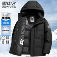 雪中飞鹅绒羽绒服男士短款脱卸帽加厚保暖休闲商务秋冬外套男装180