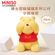 名创优品（MINISO）迪士尼躲猫猫系列公仔玩偶布娃娃毛绒玩具生日礼物女（维尼款）