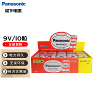 松下（Panasonic）9V碳性方形干电池10节适用于万用表遥控器话筒报警器玩具盒装