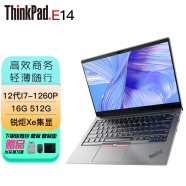 ThinkPad联想ThinkPad E14 13代I5标压可选 14英寸高性能 编程设计笔记本电脑 12代i7-1260P 16G 1TB 定制集显